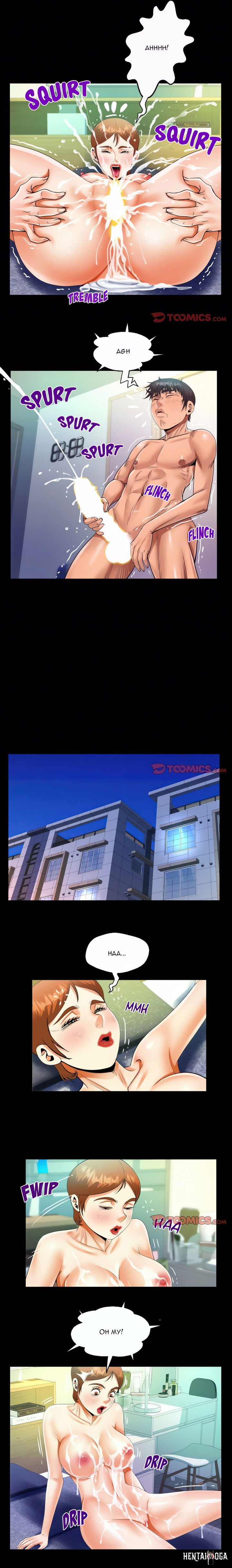 The Unforeseen Guest The Unforeseen Guest Chapter 84 - Page 8