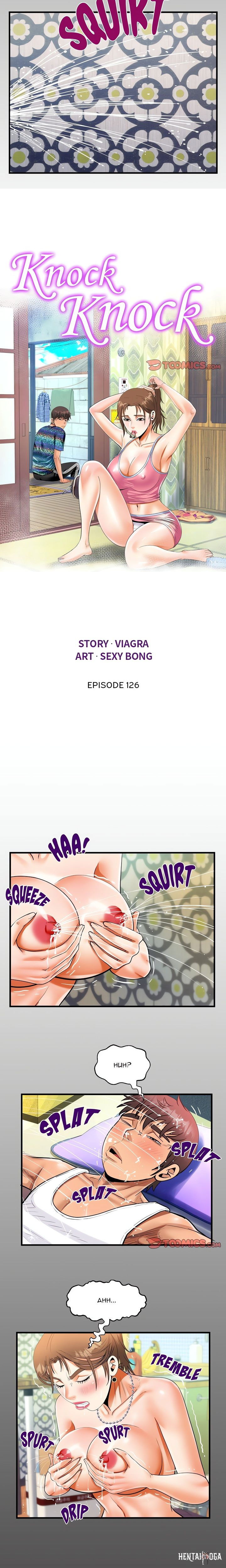 The Unforeseen Guest The Unforeseen Guest Chapter 126 - Page 2