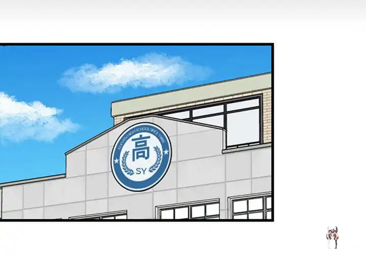 The Villain The Villain Chapter 14 - Page 3