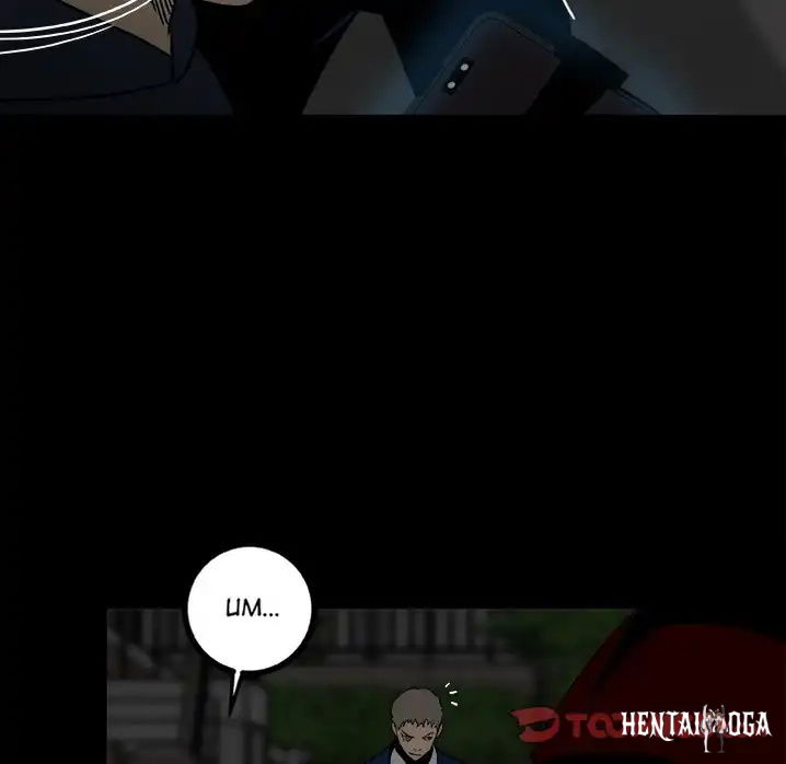 The Villain The Villain Chapter 58 - Page 81