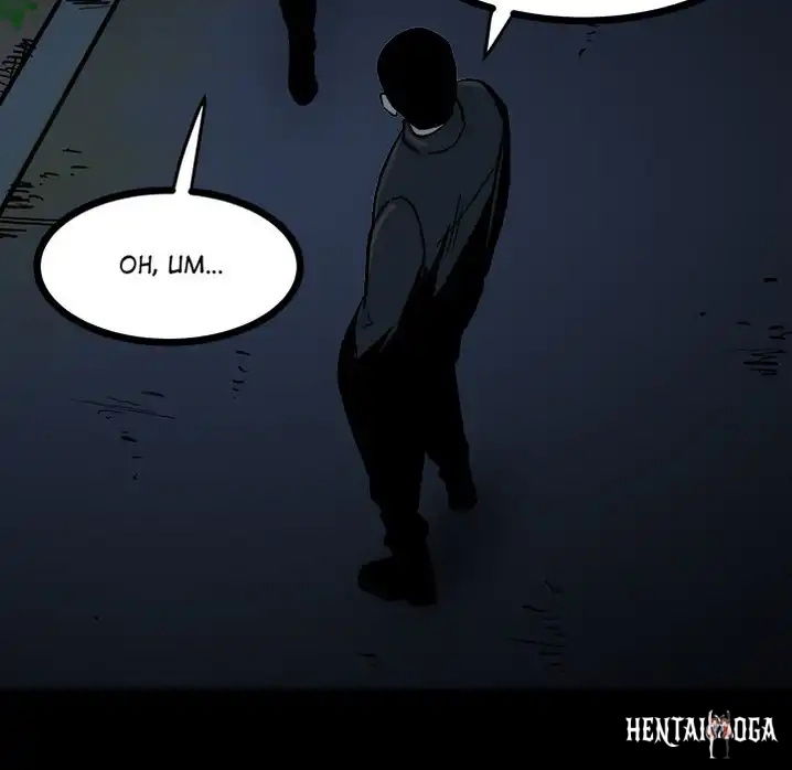 The Villain The Villain Chapter 62 - Page 70