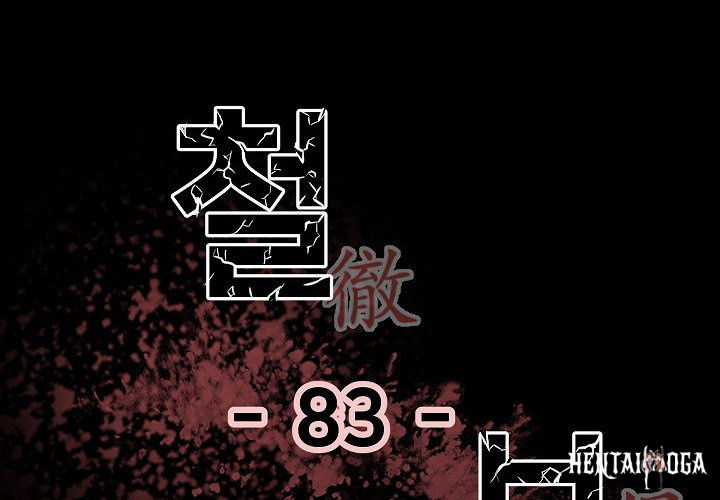 The Villain The Villain Chapter 83 - Page 2