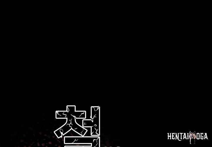 The Villain The Villain Chapter 85 - Page 1