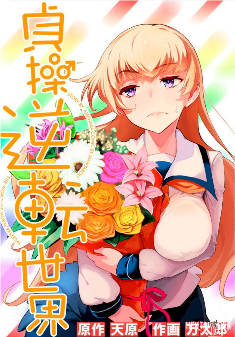 The World of Moral Reversal The World of Moral Reversal Chapter 1 - Page 1