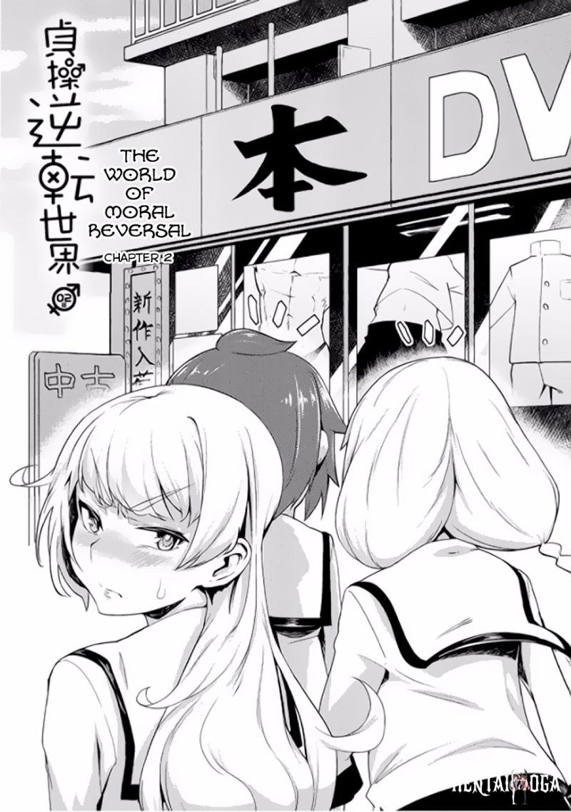 The World of Moral Reversal The World of Moral Reversal Chapter 2 - Page 10