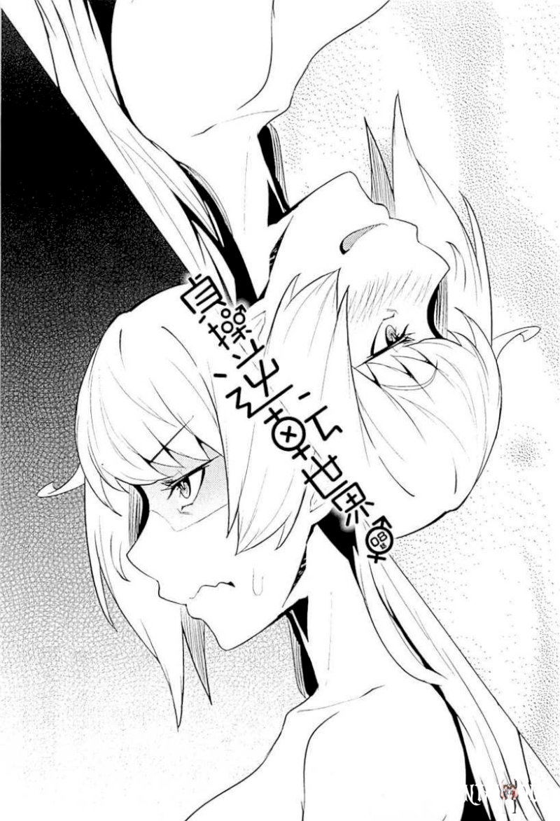 The World of Moral Reversal The World of Moral Reversal Chapter 8 - Page 3