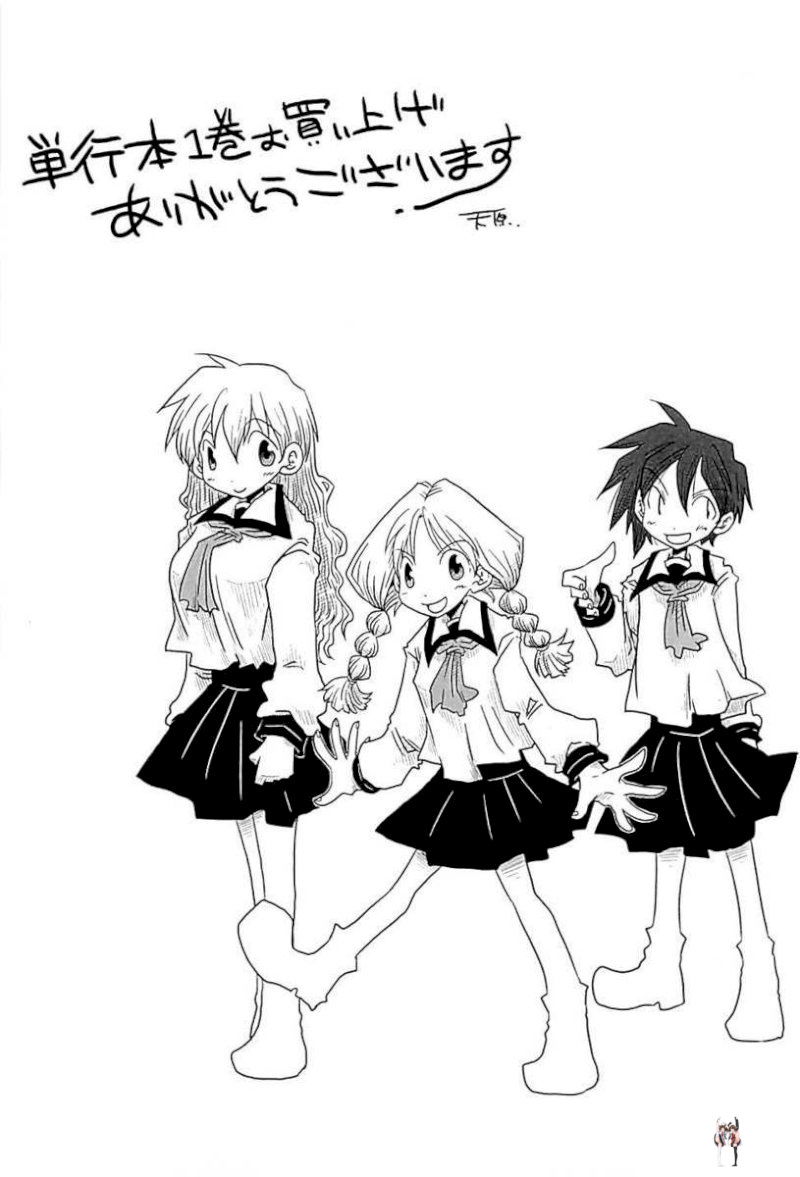 The World of Moral Reversal The World of Moral Reversal Chapter 8.5 - Page 6 The World of Moral Reversal The World of Moral Reversal Chapter 8.5 - Page 6