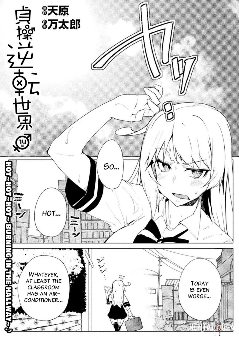 The World of Moral Reversal The World of Moral Reversal Chapter 14 - Page 1