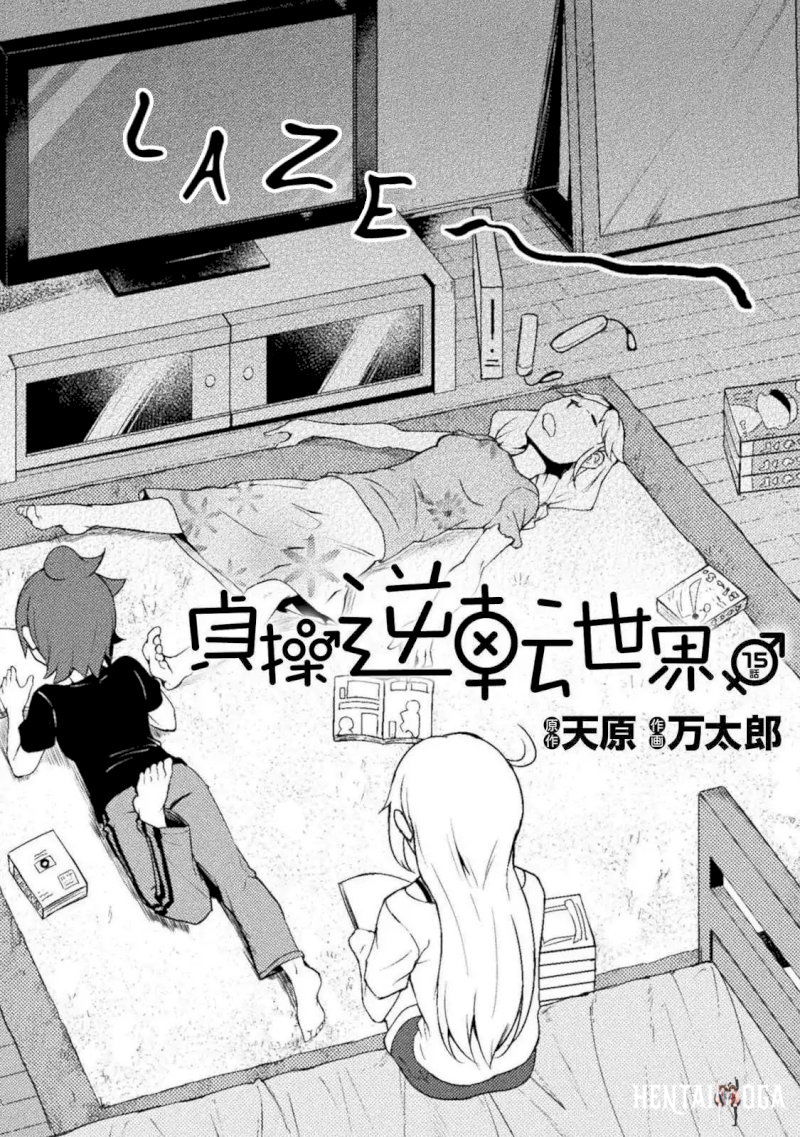 The World of Moral Reversal The World of Moral Reversal Chapter 15 - Page 2