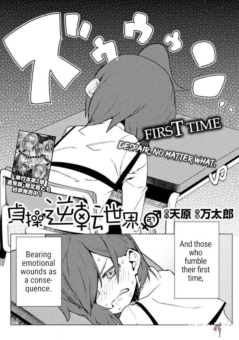 The World of Moral Reversal The World of Moral Reversal Chapter 21 - Page 2