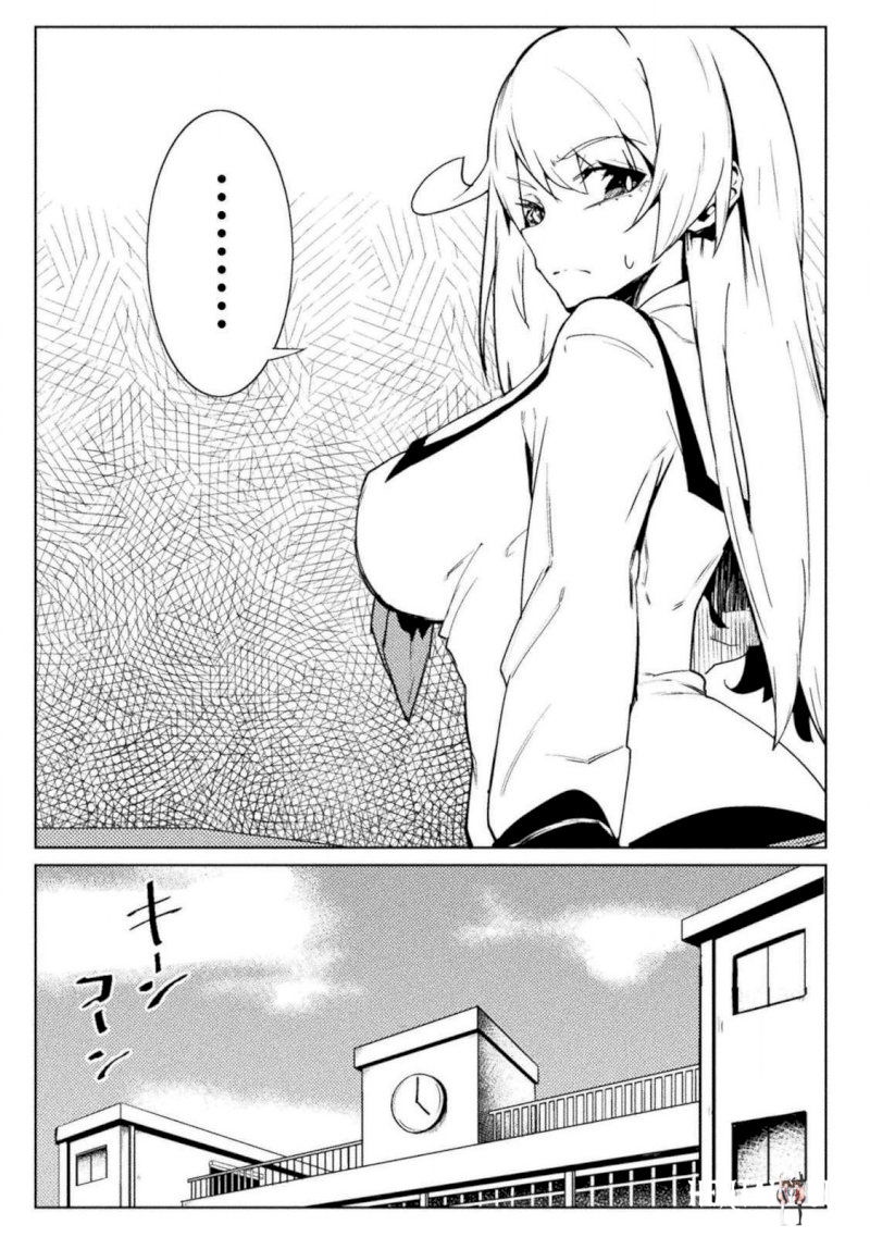 The World of Moral Reversal The World of Moral Reversal Chapter 21 - Page 8