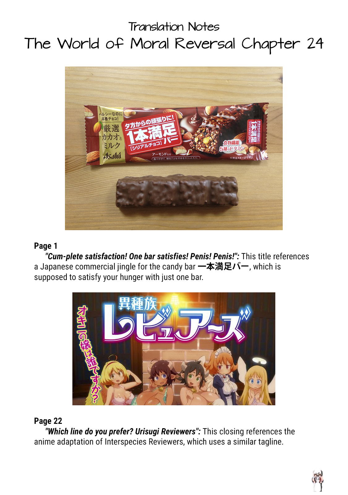 The World of Moral Reversal The World of Moral Reversal Chapter 24 - Page 24