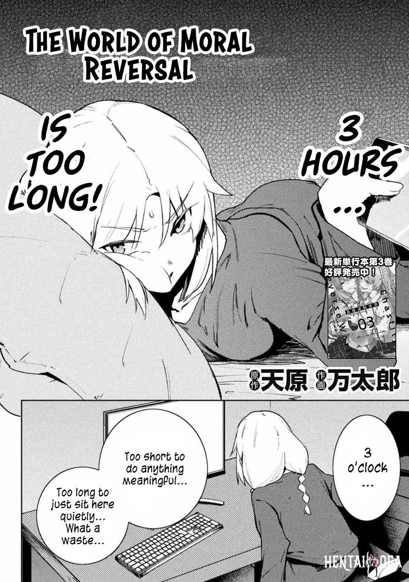 The World of Moral Reversal The World of Moral Reversal Chapter 27 - Page 2