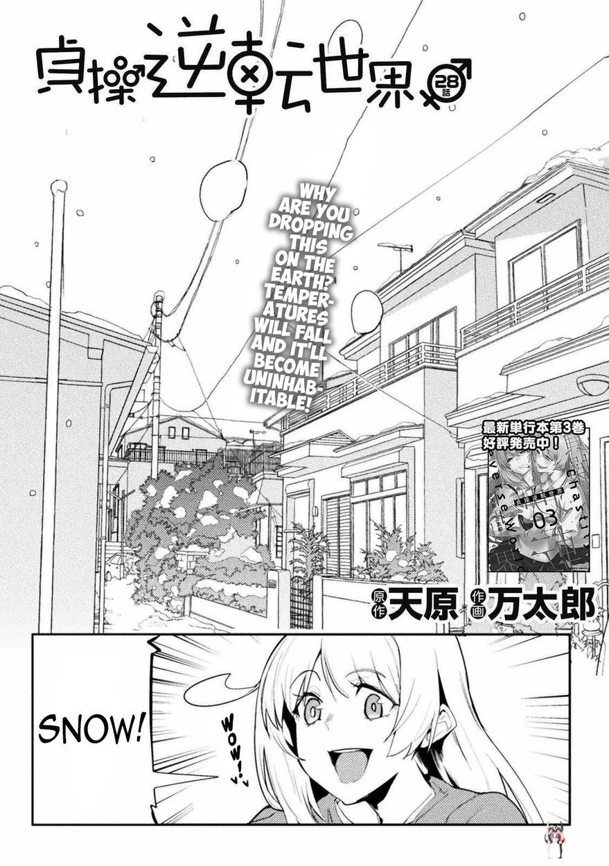 The World of Moral Reversal The World of Moral Reversal Chapter 28 - Page 2