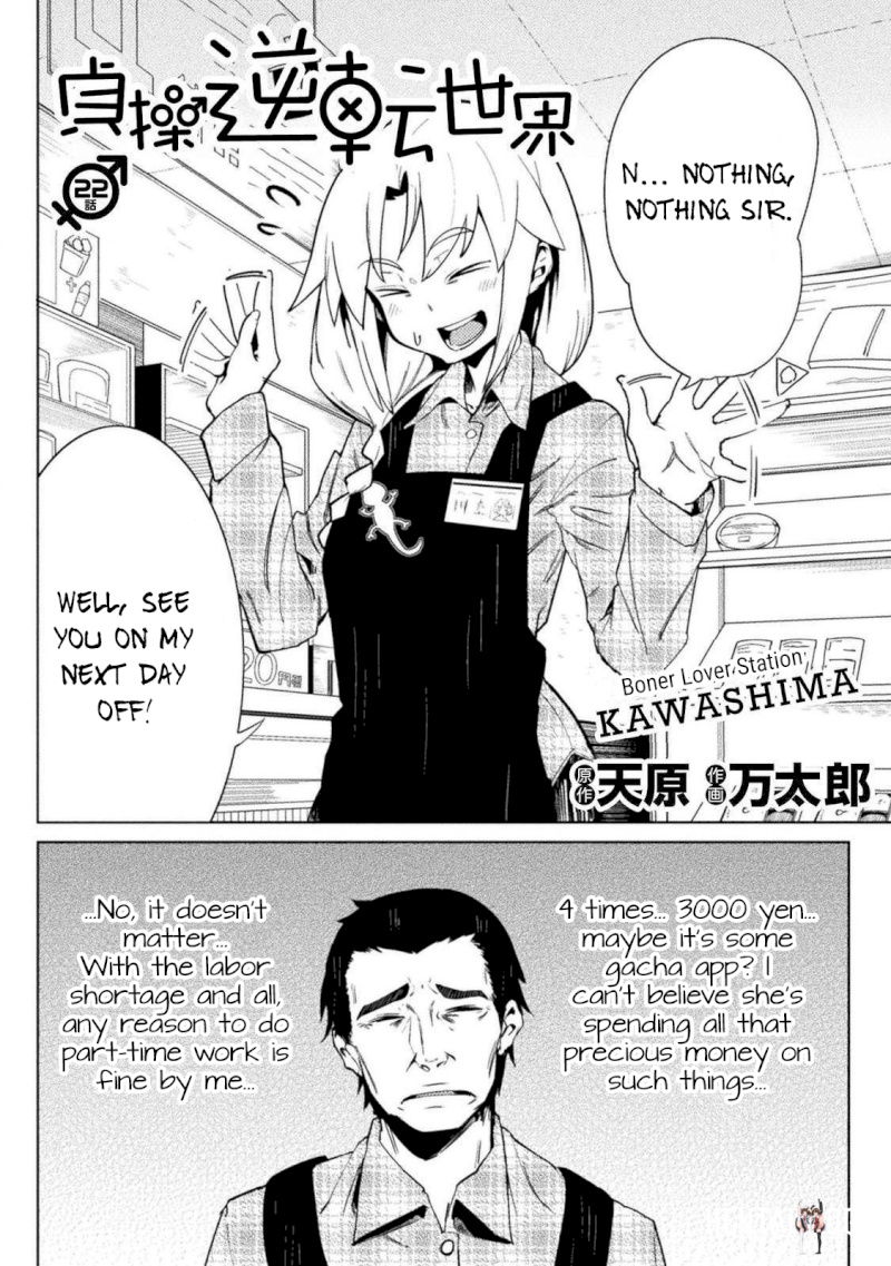 The World of Moral Reversal The World of Moral Reversal Chapter .322 - Page 2