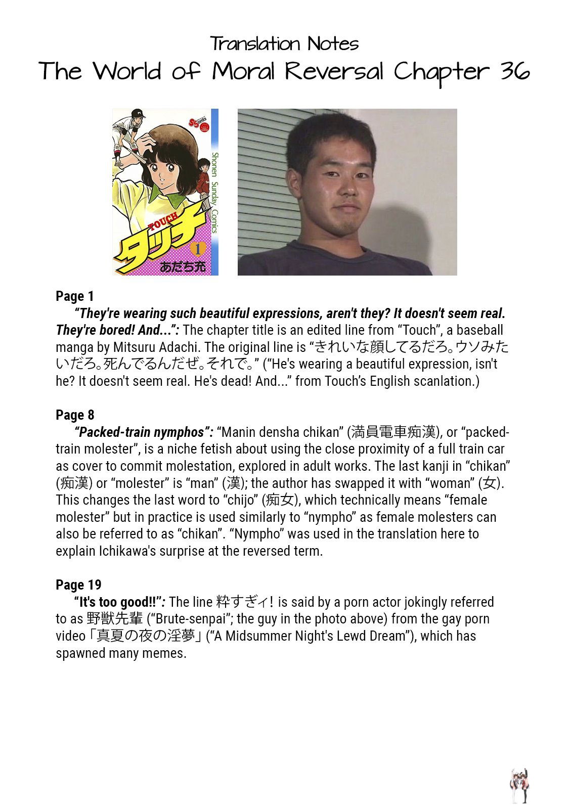 The World of Moral Reversal The World of Moral Reversal Chapter 36 - Page 20