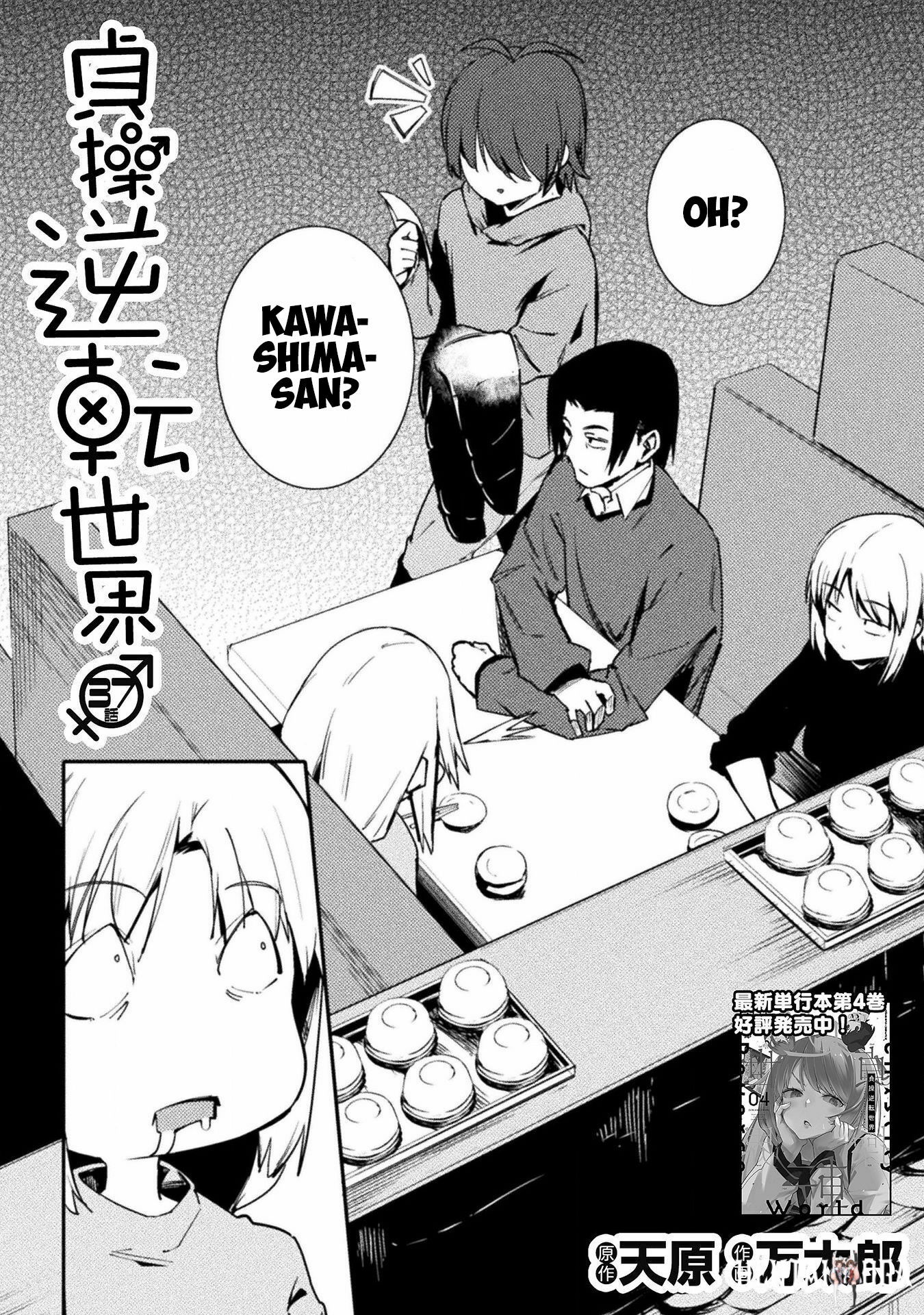 The World of Moral Reversal The World of Moral Reversal Chapter 37 - Page 4