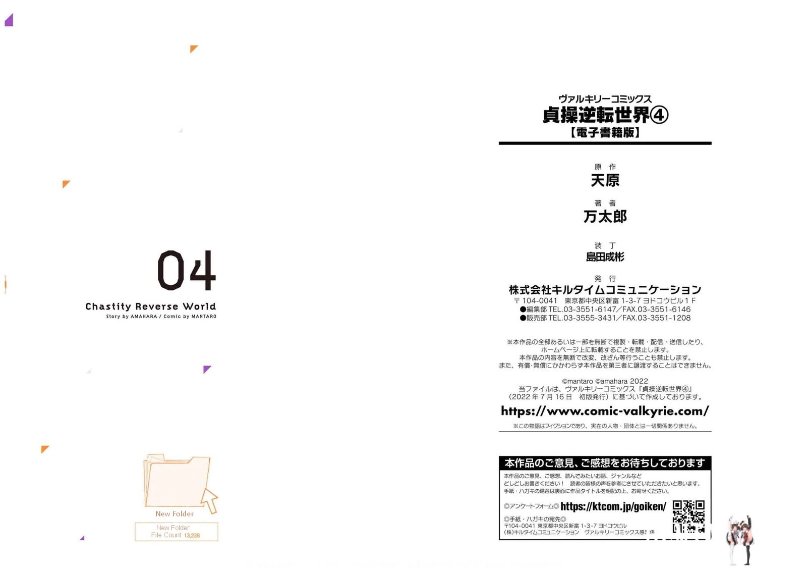 The World of Moral Reversal The World of Moral Reversal Chapter 39 - Page 19