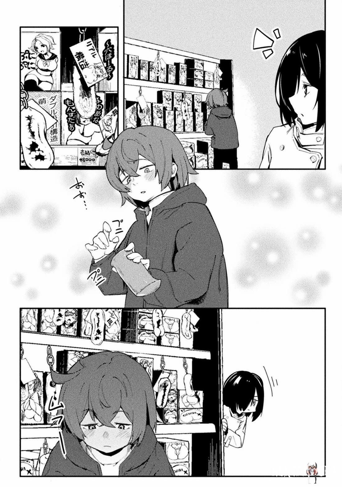 The World of Moral Reversal The World of Moral Reversal Chapter 41 - Page 18