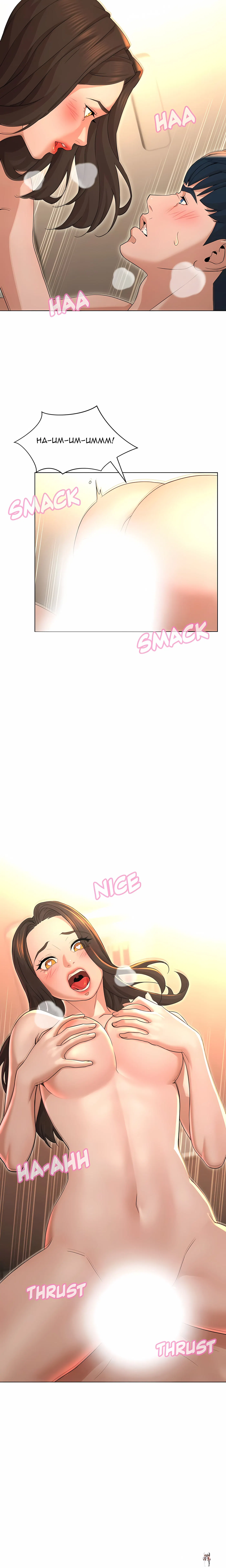 Their Forbidden Love Their Forbidden Love Chapter 29 - Page 5