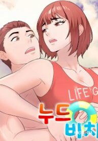 Liberating Coast - 0 Chapter