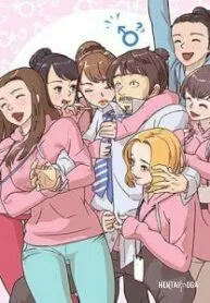 His Women’s University - His Women’s University Chapter 1