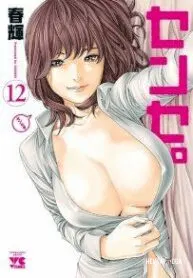 Sense - Sense Chapter 1