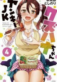 Yankee JK Kuzuhana-chan