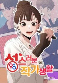 Writer Sung&rsquo;s Life - 4 Chương