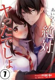 They Definitely Had Sex - They Definitely Had Sex Chapter 1