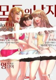 Everyone&rsquo;s Man - 14 Chapters