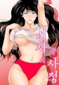 My Secretary - 7 Главы