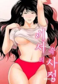 My Secretary - My Secretary Chapter 83