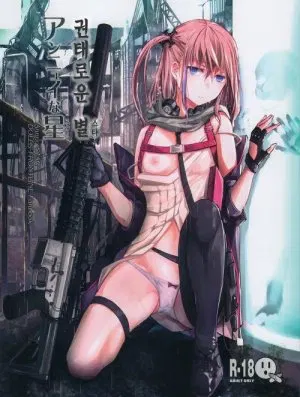 Ennui Na Star - 0 Chapters