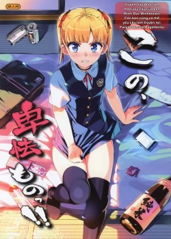 Kono, Hikyoumono - 0 Chapters