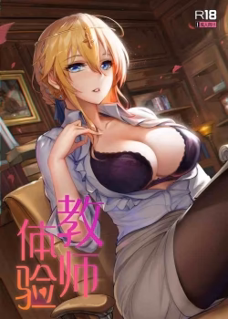 Kyoushi Taiken - Oneshot