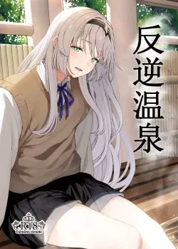Reverse Onsen - Oneshot