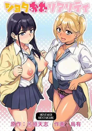 ShotaOne Reality - 2 Chapters