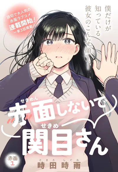 Sư Mẫu - Oneshot