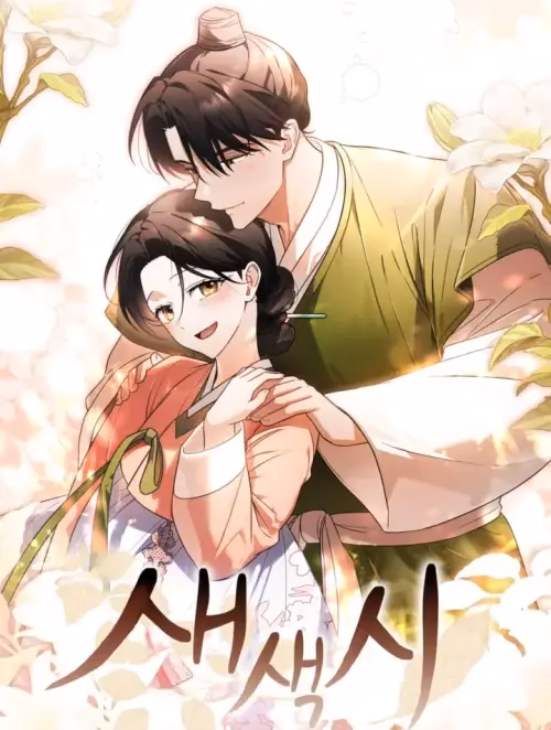 Tân Nương Tử - Oneshot