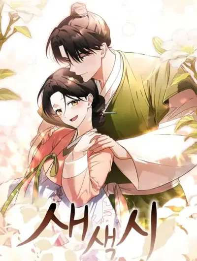 Tân Nương Tử - Oneshot