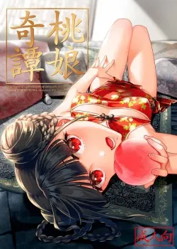 Taonyan Kitan - 0 Chapters