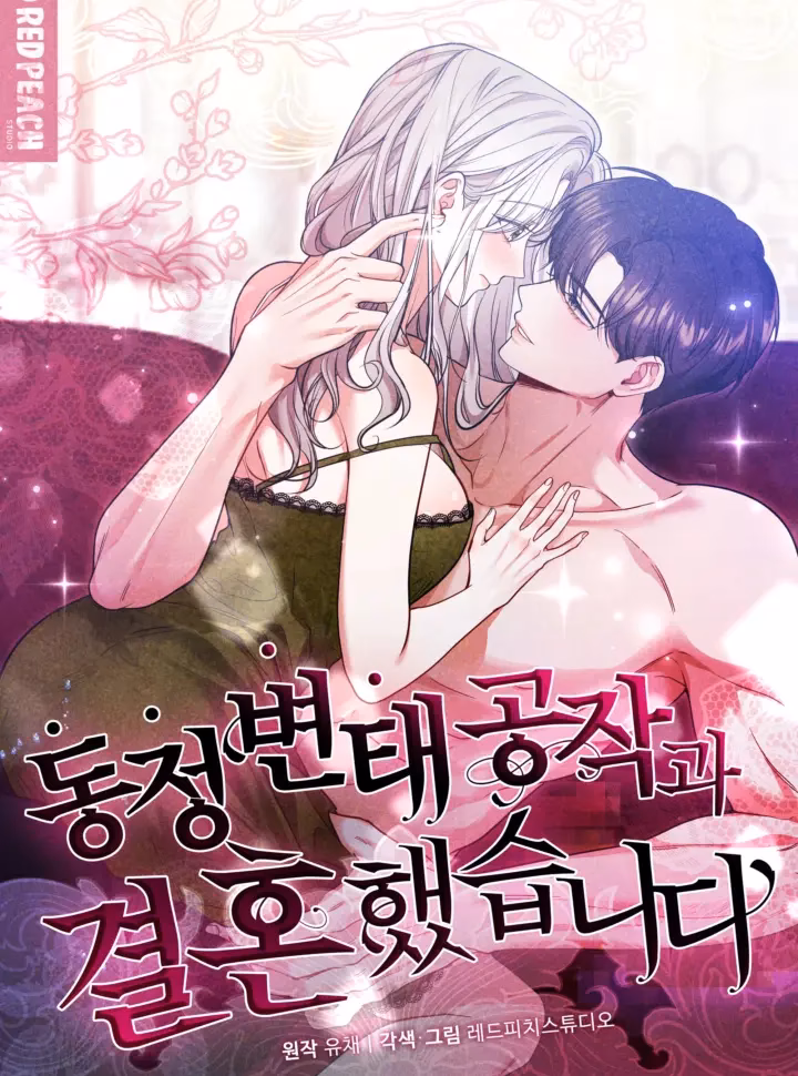 Tôi Đã Kết Hôn Với Vị Công Tước Biến Thái Còn Trinh - 0 Chương