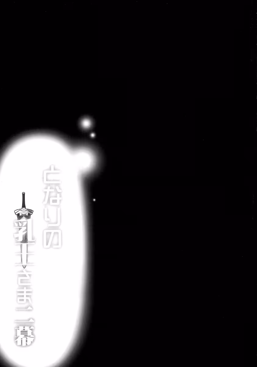 Tonari No Chichi Ou-Sama Ni Maku Oneshot - Página 24