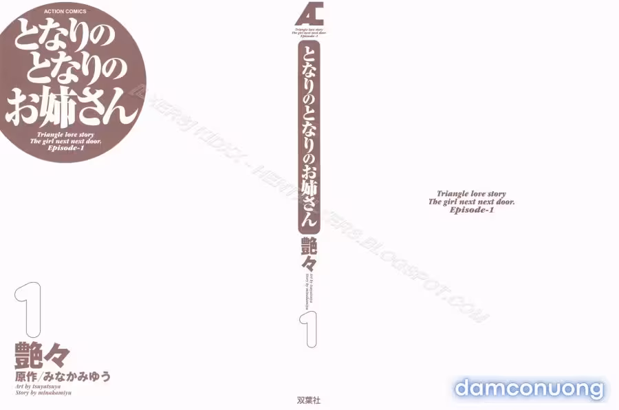 Tonari No Tonari No Oneesan Oneshot - صفحة 5