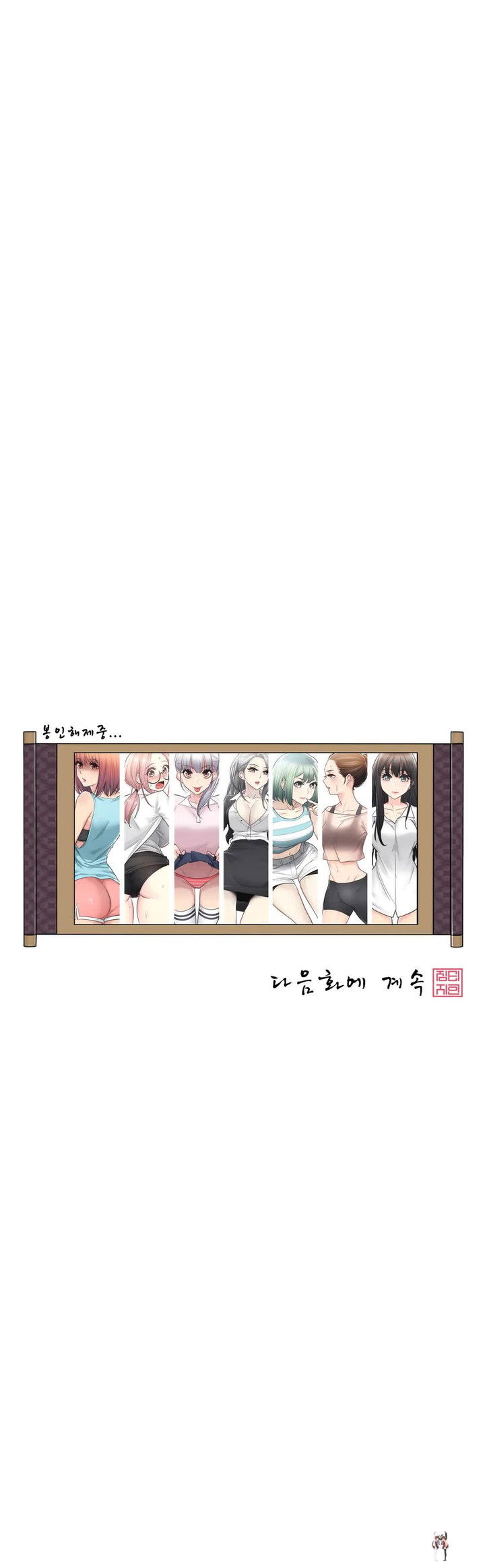 Touch On Touch On Chapter 66 - Page 36