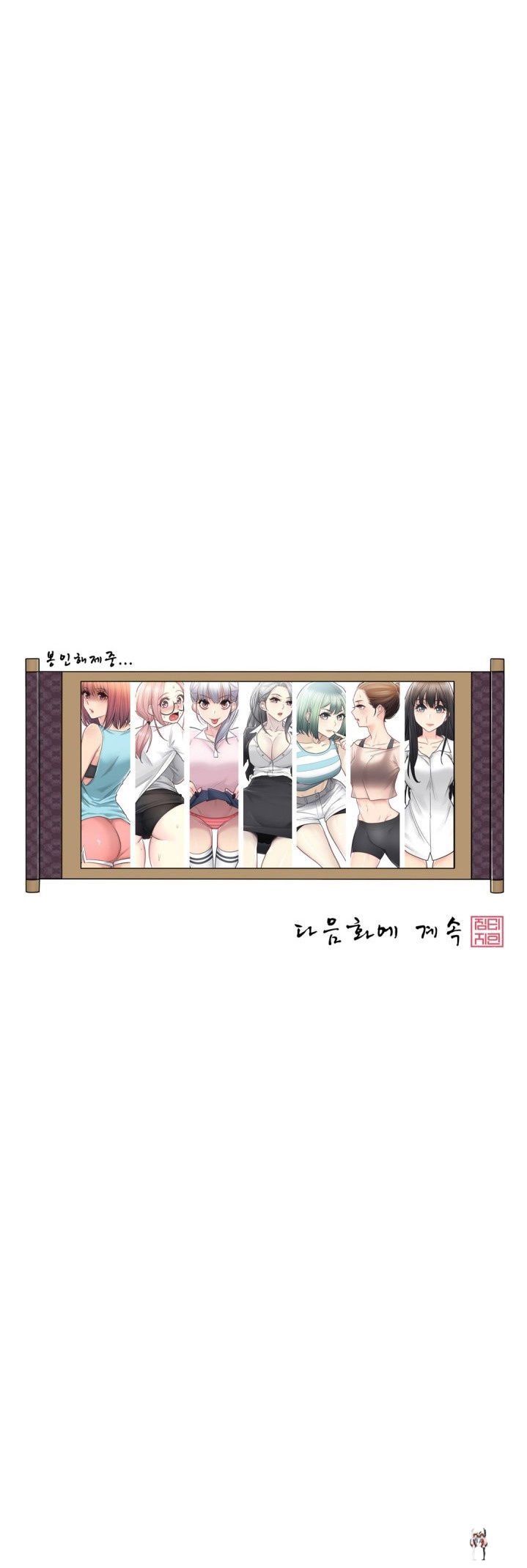 Touch On Touch On Chapter 67 - Page 30