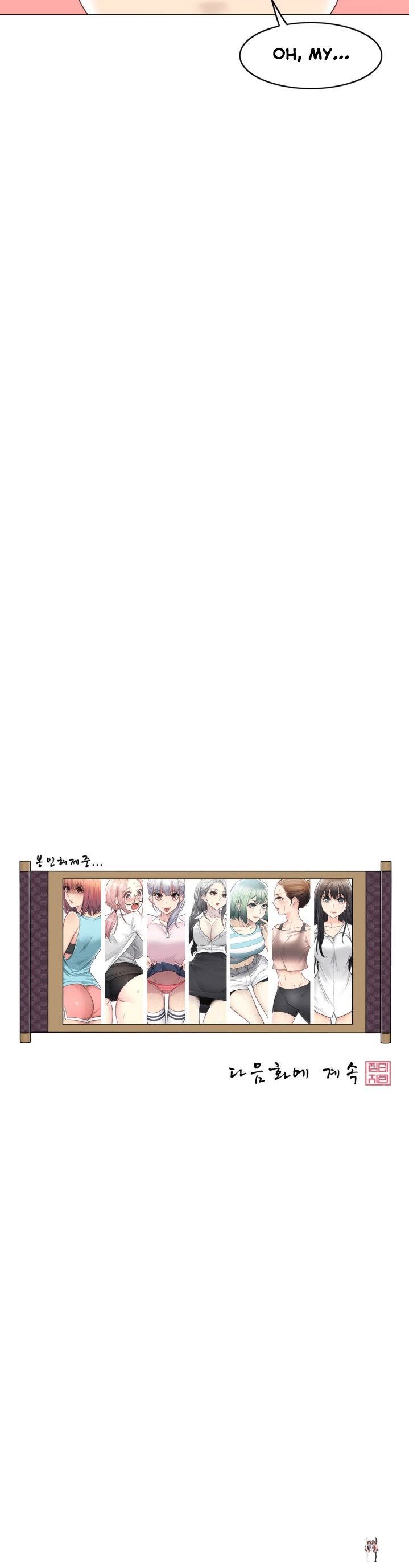 Touch On Touch On Chapter 82 - Page 25