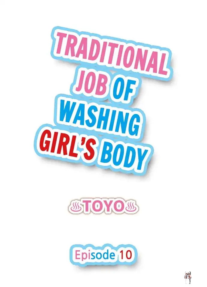 Traditional Job of Washing Girls&rsquo; Body Traditional Job of Washing Girls&rsquo; Body Chapter 10 - Page 1