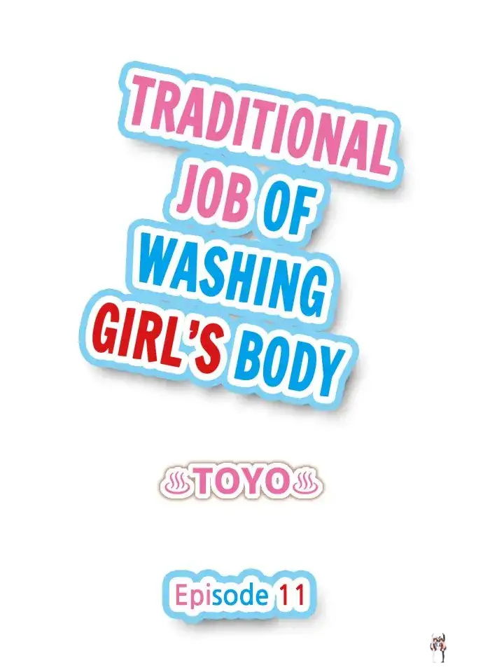 Traditional Job of Washing Girls&rsquo; Body Traditional Job of Washing Girls&rsquo; Body Chapter 11 - Page 1